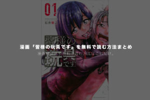 バンク ぐらんぶる 漫画